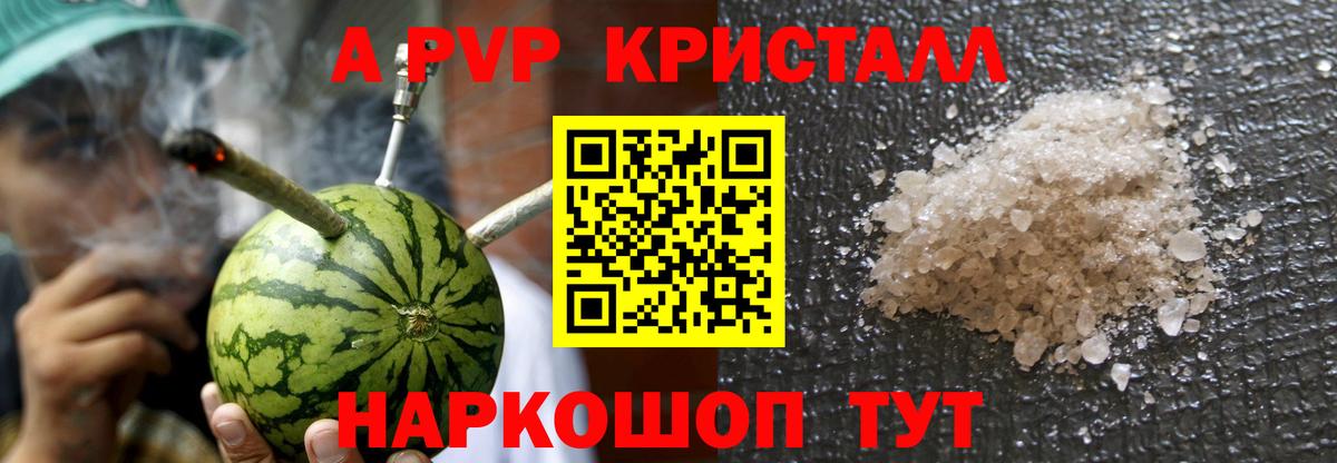 Гуково  APVP  А ПВП Crystall  Alfa_PVP VHQ  Вход с VPN  сколько стоит  Альфа ПВП СК КРИС 