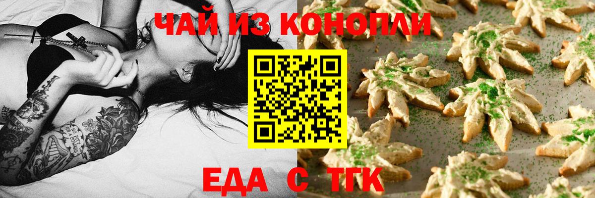 Гуково  Cannafood конопля  Вход с VPN 