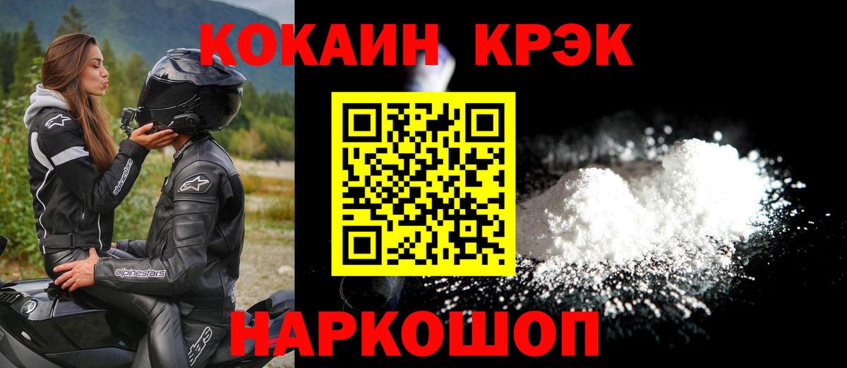 КОКАИН Columbia  КОКАИН  КОКАИН 99%  Гуково  Вход с VPN 