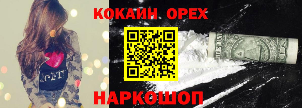 COCAIN 98% Гуково