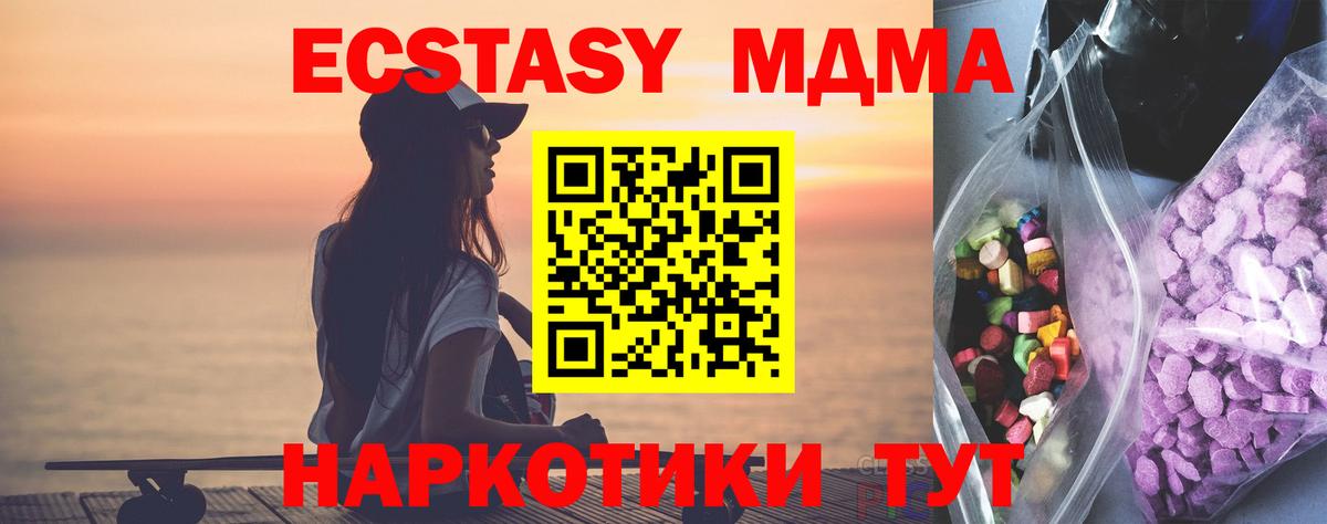 Экстази VHQ  Вход с VPN  Гуково 