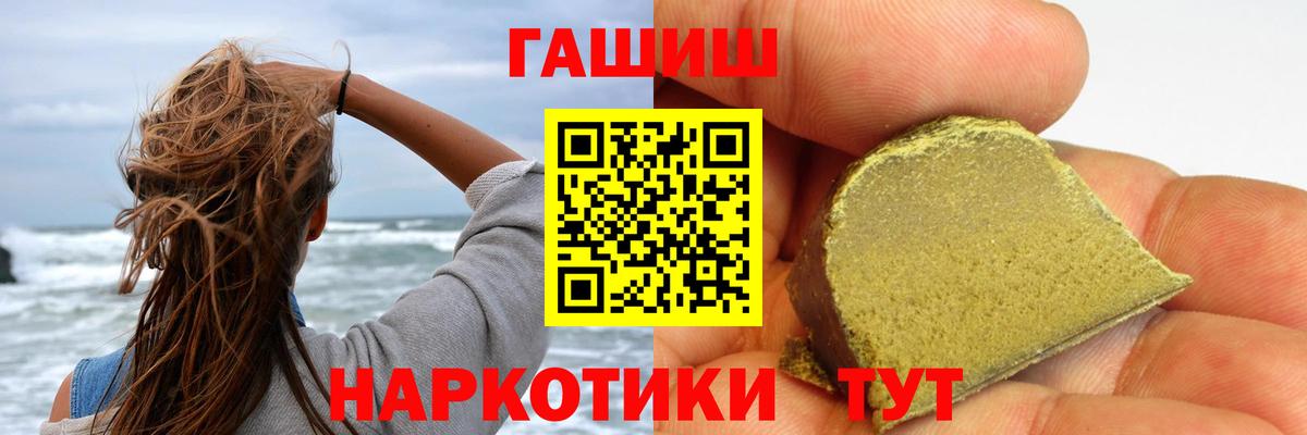 как найти наркотики  Гашиш Premium  Вход с VPN  Гашиш  Гашиш ice o lator  Гуково 