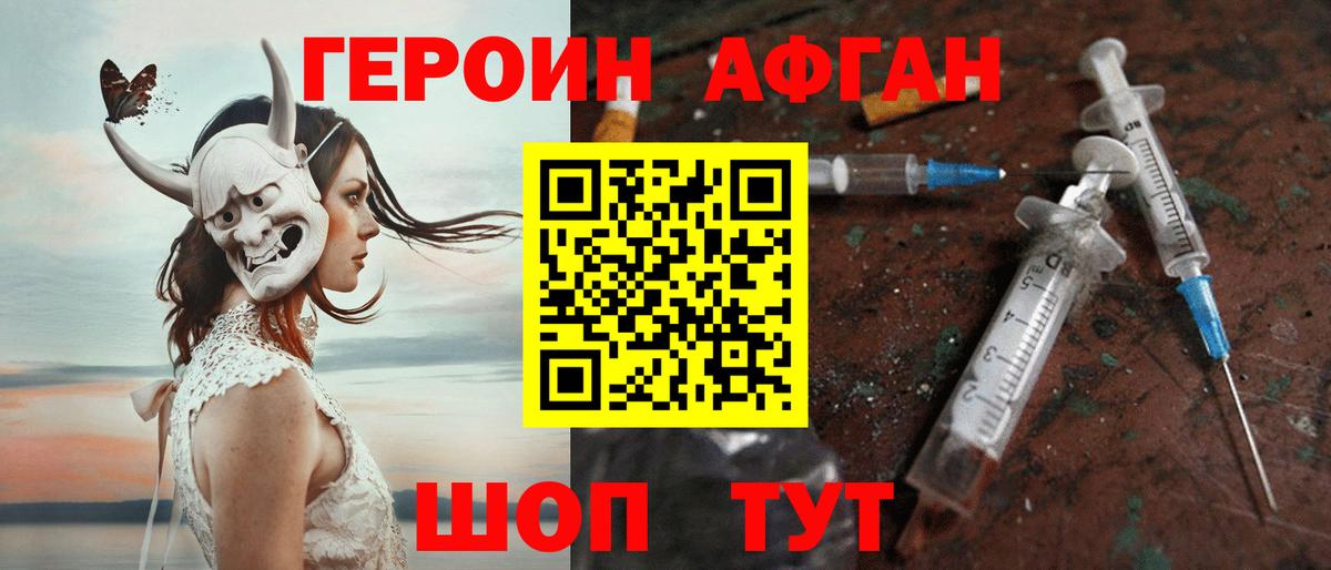 ГЕРОИН  Вход с VPN  Гуково  ГЕРОИН VHQ 