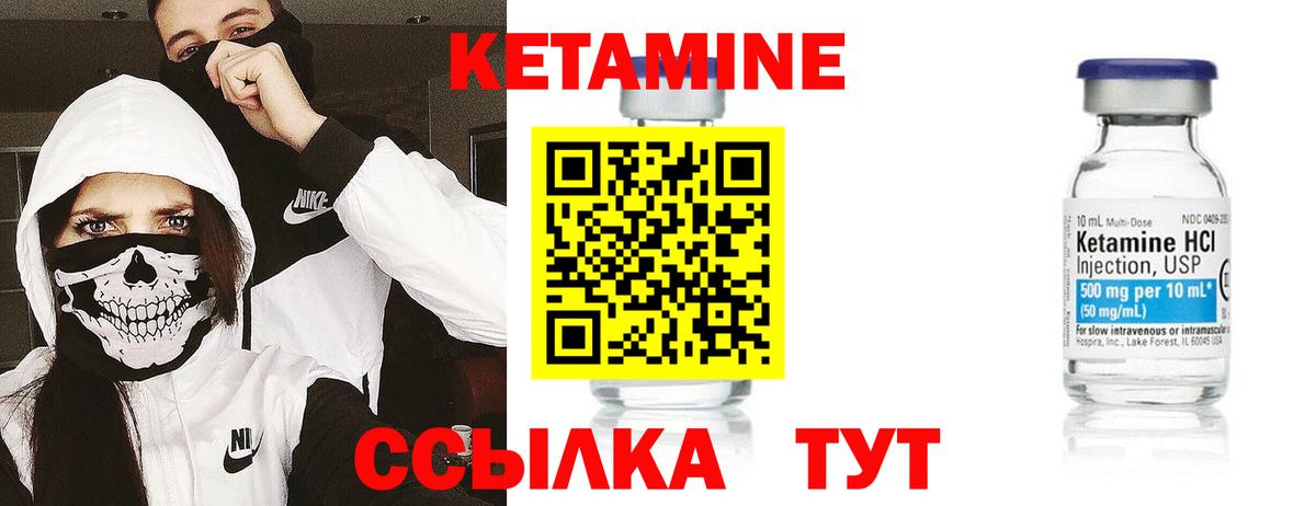 Гуково  Кетамин VHQ  маркетплейс клад  КЕТАМИН ketamine  Вход с VPN 