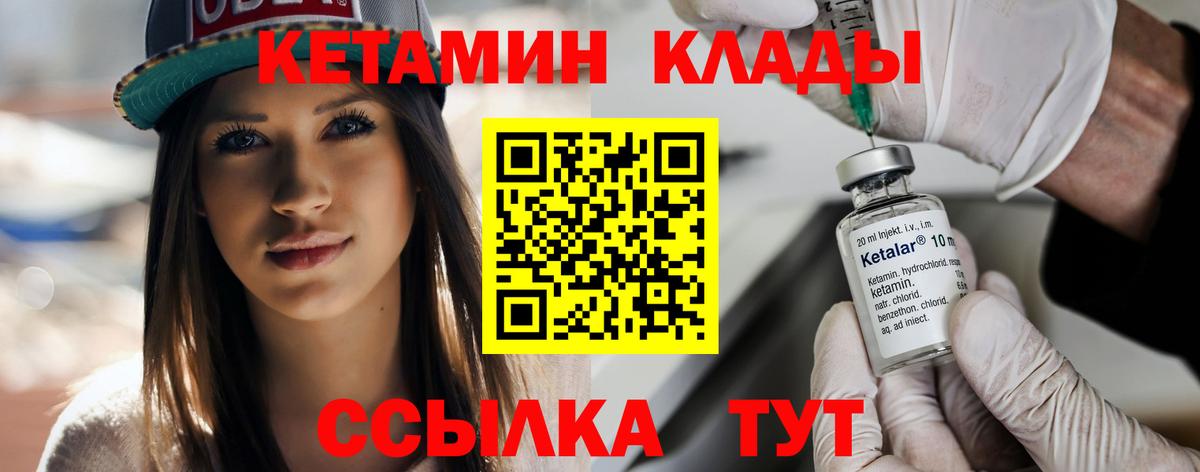 Кетамин ketamine Гуково