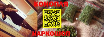 каннабис Жуковский