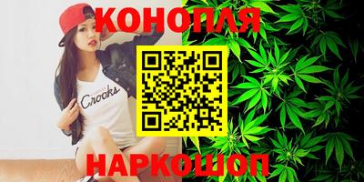 каннабис Жуковский