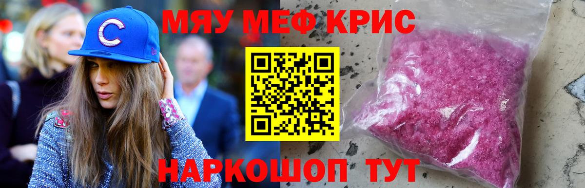 Мефедрон  Гуково