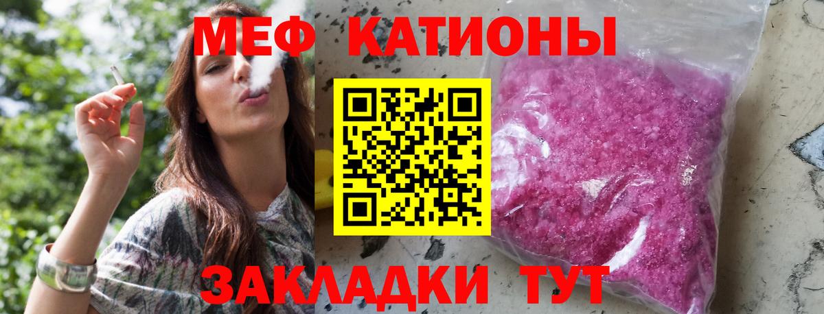 Меф VHQ  Мефедрон 4 MMC  Гуково  Вход с VPN 