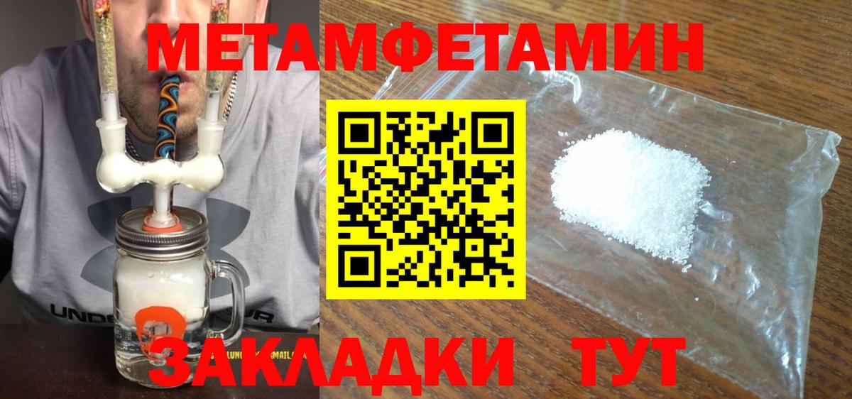 Гуково  Метамфетамин Methamphetamine  Вход с VPN 
