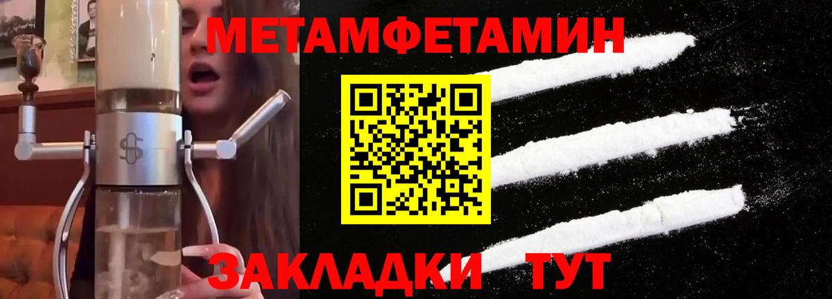 МЕТАМФЕТАМИН мет Гуково