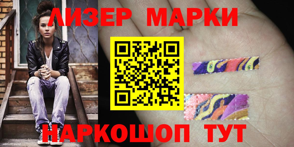 Марки 25I-NBOMe 1,8мг  Марки 25I-NBOMe 1,8мг  Вход с VPN  Гуково 
