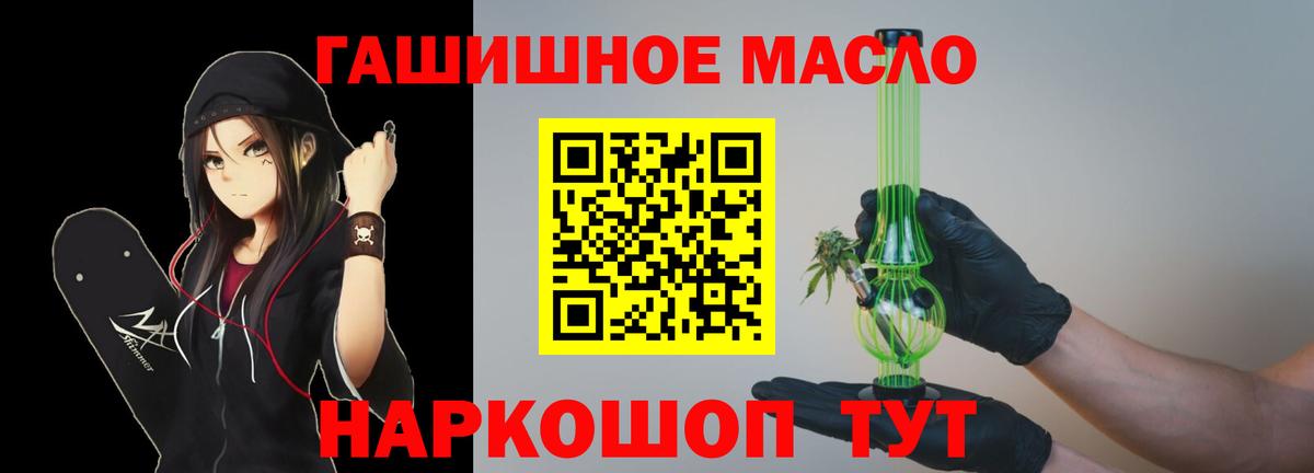 ТГК THC oil  Вход с VPN  Дистиллят ТГК концентрат  где найти наркотики  Гуково 