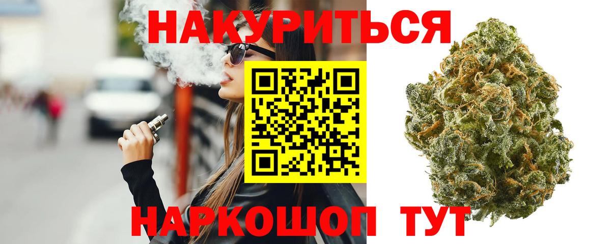 Бошки Шишки ГИДРОПОН Гуково